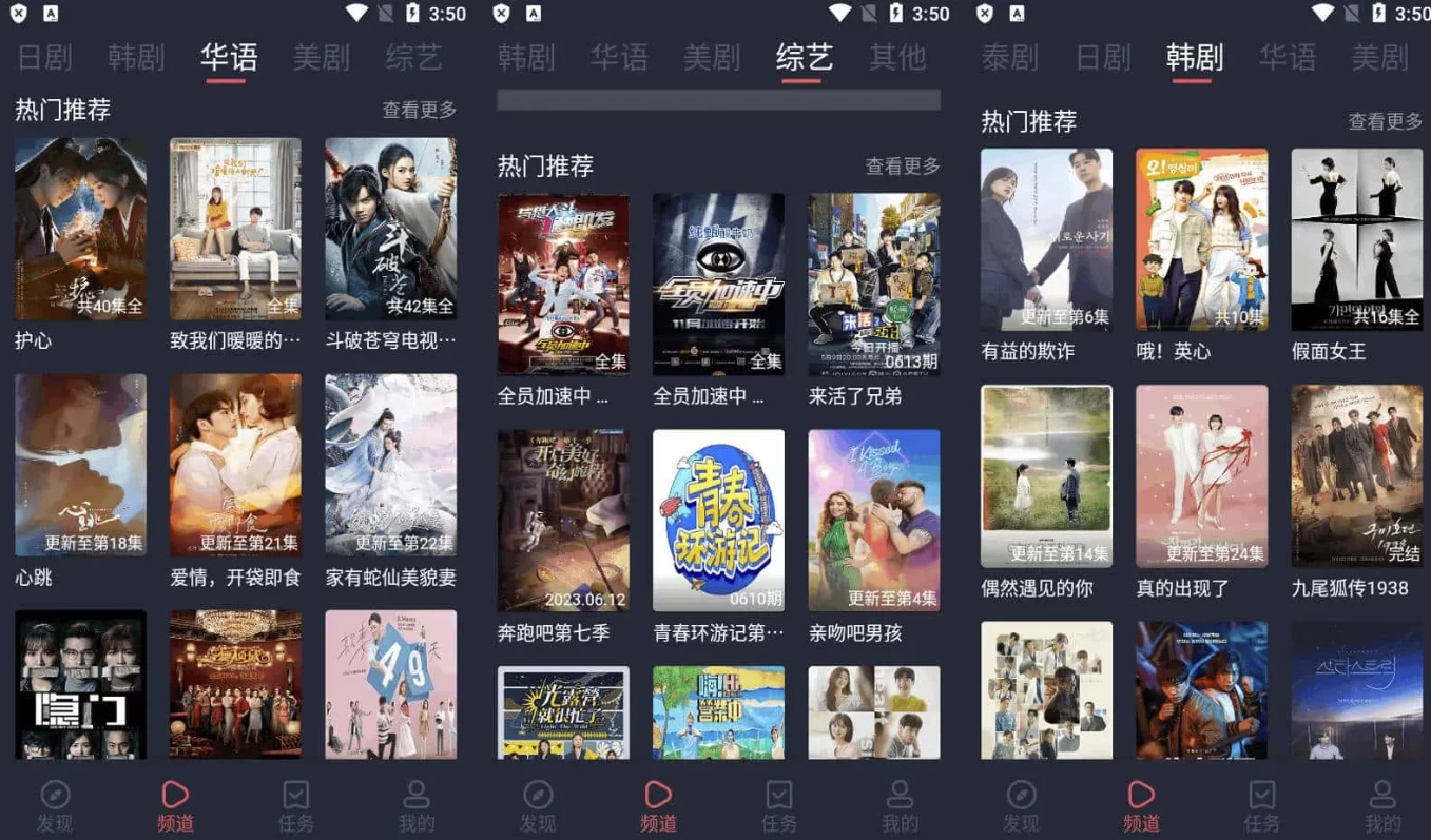 【安卓】追剧吧 v1.5.6.3 免费追剧软件，无广告绿色版 【大小：64.58MB】(图1)