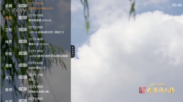 【安卓】米团TV  安卓电视盒子直播应用APP-包含央视、卫视、地方台、港奥频道  V1.0.4【26M】(图1)