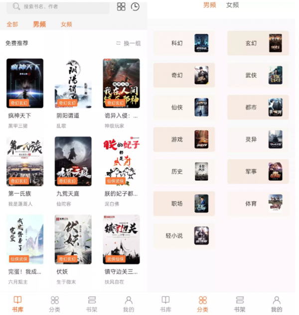 笔趣阁完美版 安卓V3.1.8 汇集海量小说和漫画资源 （65.24M)(图1)