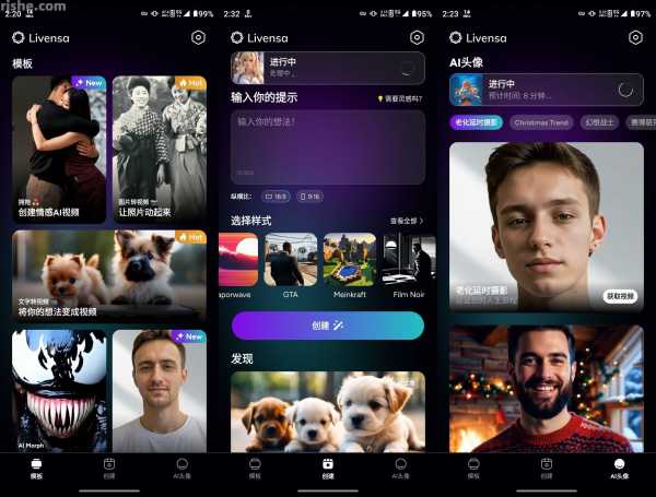 【安卓】Livensa(AI图片视频) v5.9.0 解锁Pro会员订阅【126.1M】(图1)
