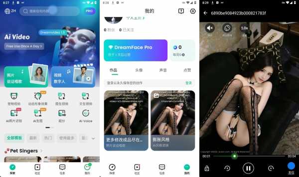 【安卓】DreamFace v6.5.0 解锁会员 AI视频图片数字人合成【135.5M】(图1)