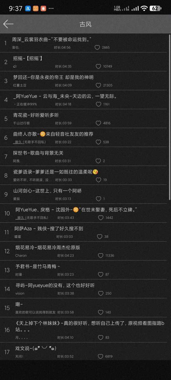 【安卓】轻音社极速版，v1.0.8.1  最强音乐播放器，免费听歌曲【7MB】(图2)