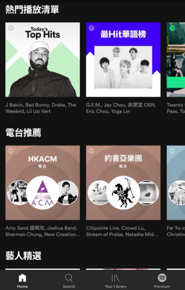【安卓】Spotify  v9.0.66.6  最新解锁版全球音乐专辑【88MB】(图1)