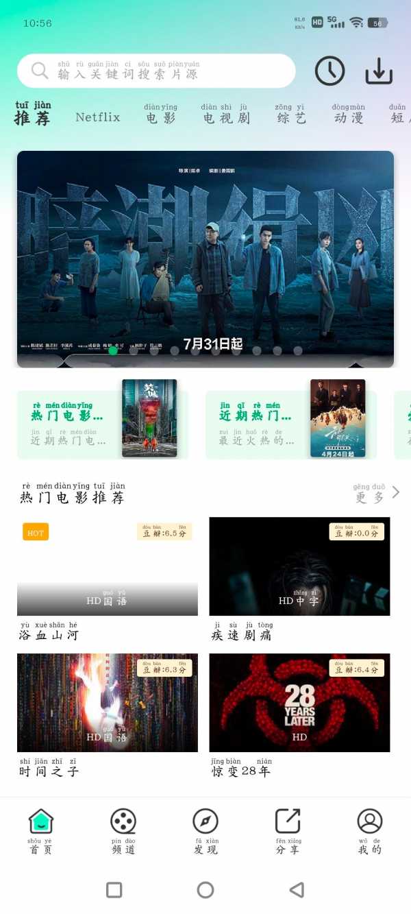 安卓茶杯狐影视v1.0.1  你的电视TV版v1.8.9央视    40M(图2)