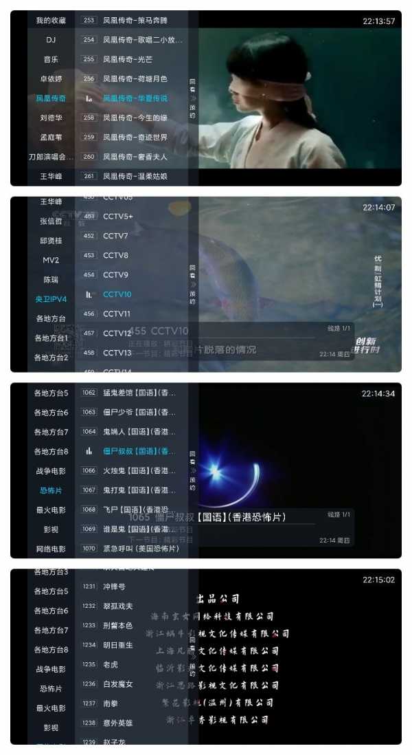 前缘TV 1.2.0 Android 免费版 换台无延迟，纯净无广，提供央卫、音乐、影视、地方台等频道 [15 MB](图1)