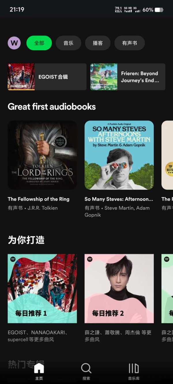 【安卓】Spotify  v9.0.66.6  最新解锁版全球音乐专辑【88MB】(图2)