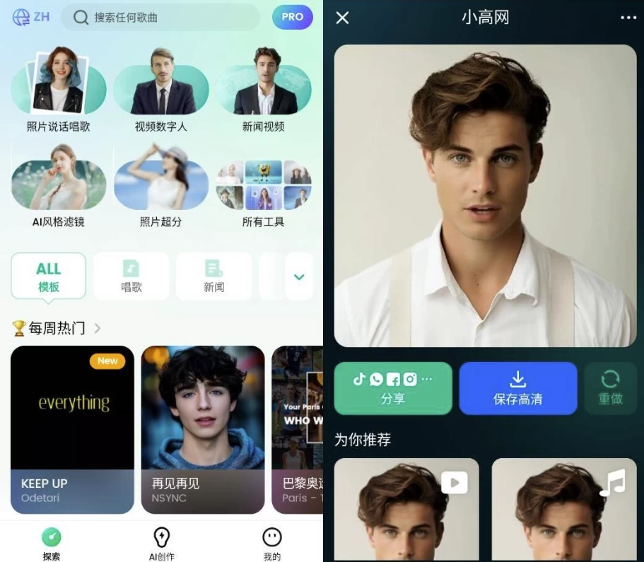 【安卓】DreamFace v6.5.0，将图片中的人物动起来 【大小：135.48MB】(图1)