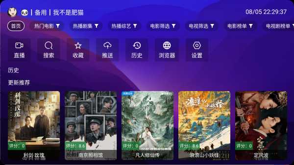 【安卓TV】MediaMix_1.4.4 | 无内置空壳双端TV+手机/附多条单仓播放源接口【141M】(图1)