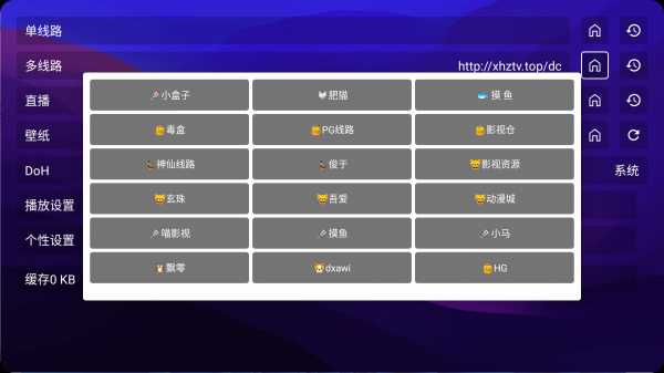【安卓TV】MediaMix_1.4.4 | 无内置空壳双端TV+手机/附多条单仓播放源接口【141M】(图2)