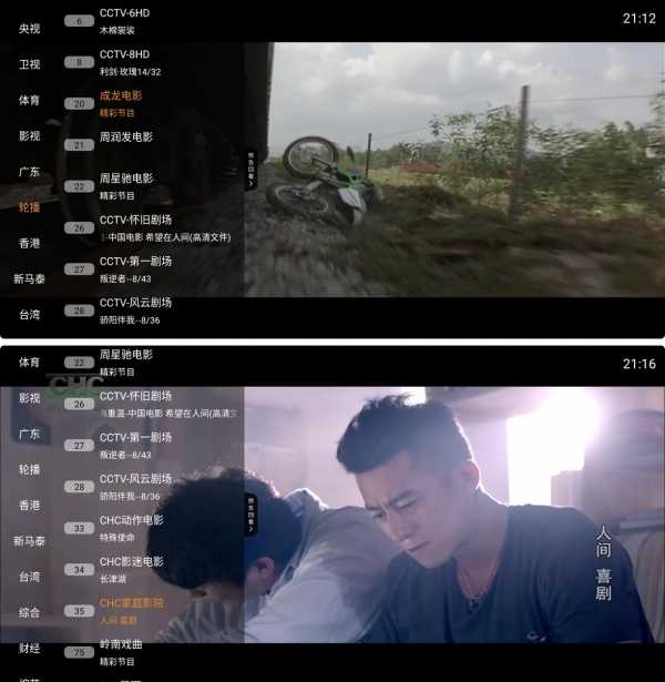 【安卓TV】翡翠TV v1.0.3 电视大全同类/内置央卫视、新马泰、港澳台高清直播【20M】(图1)