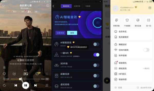 【安卓】酷我音乐 v11.3.3.0手机版/v6.9.9.21车机版/v9.0.1.0大屏版/v1.9.28 TV版(解锁豪华VIP/解锁AI音效)【540M】(图1)