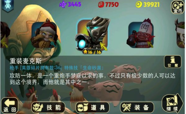 【安卓手游】奇幻射击内购版＋国际版＋无限转盘版 版本3.01 【214.2MB】(图3)