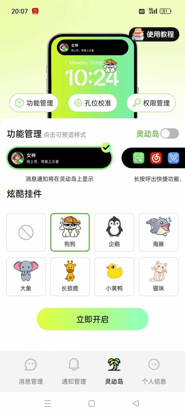 【安卓】消息防撤回神器 v1.0.2  防止错过女神消息 解锁永久会员版【122MB】(图5)