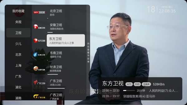 【安卓TV】小飞电视2.8.0|更新复活版，基于mytv开源二改/内置IPV4优质直播TV【53M】(图1)