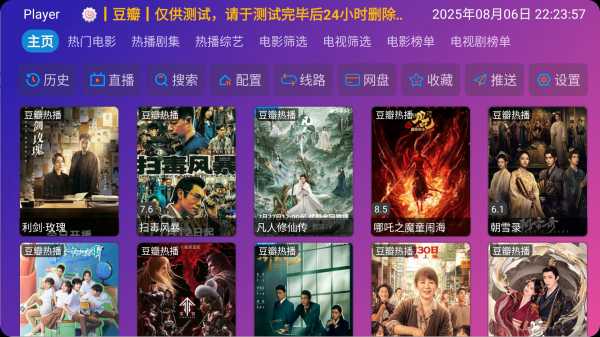 【安卓TV】影视仓_6.1.4内置合集|Player_6.1.4+麒麟影仓_6.1.4+七星影仓_6.1.4+TH观影仓_6.1.4/预置魔改4K秒播【260M】(图1)