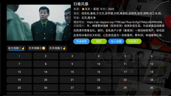 【安卓TV】影视仓_6.1.4内置合集|Player_6.1.4+麒麟影仓_6.1.4+七星影仓_6.1.4+TH观影仓_6.1.4/预置魔改4K秒播【260M】(图2)