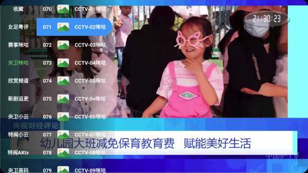 【安卓TV】蜂蜜直播TV_4.0.0|内置源电视直播TV，1600+频道/极速秒播【33M】(图1)
