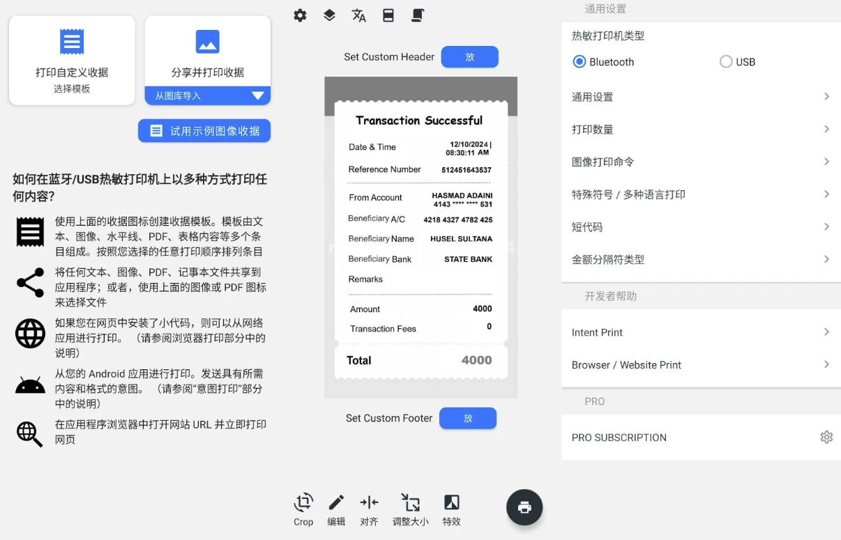 【安卓】Thermer 蓝牙热敏打印 v6.4.8.8 解锁高级版 【大小：31.19MB】(图1)