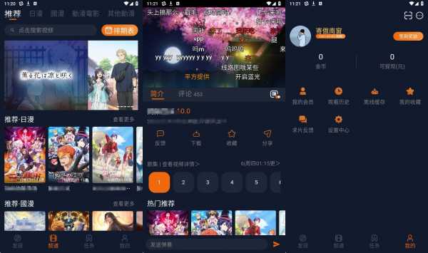 【安卓】囧次元 v1.5.8.0 解锁会员+去广告+去检测+精简优化【34.9M】(图1)