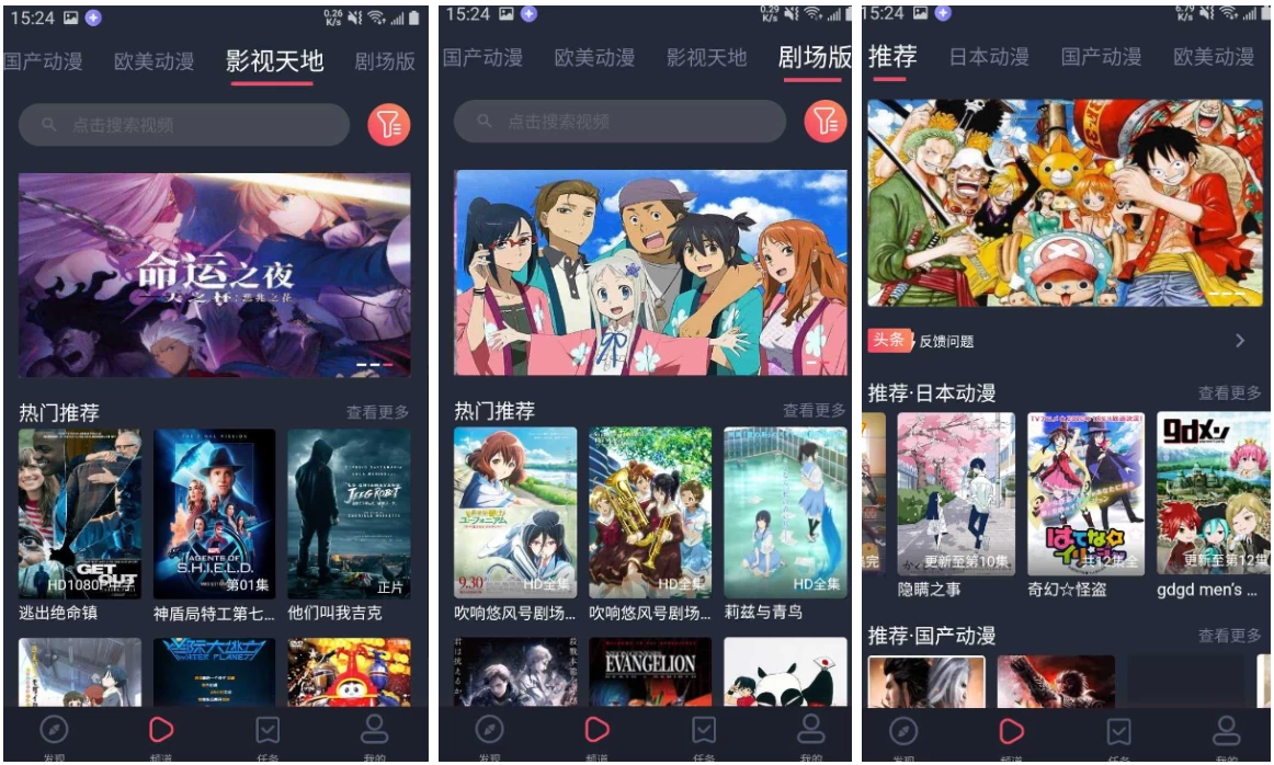 【安卓】heibai弹幕 v1.5.7.1 动漫追番平台，去广告追番利器 【大小：66.39MB】(图1)