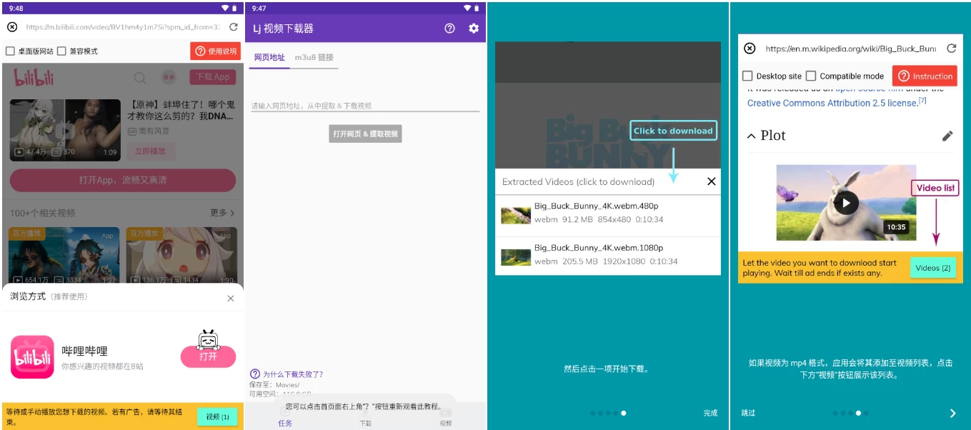 【安卓】Lj Video Downloader Lj视频下载器 v1.1.70 解锁高级修改版 【大小：50.34MB】(图1)