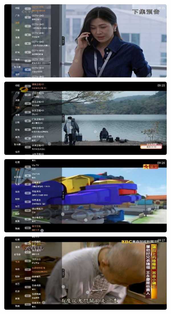 蚂蚁直播、翡翠TV、小羊直播，三款好使的电视直播App 100MB(图1)