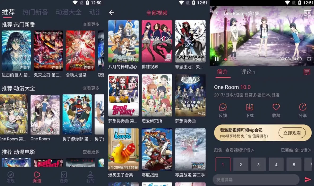 【安卓】打驴动漫 v1.0.4.2 国外动漫、国产动漫，番剧，全站免费播放，去广告纯净版 【大小：60.29MB】(图1)