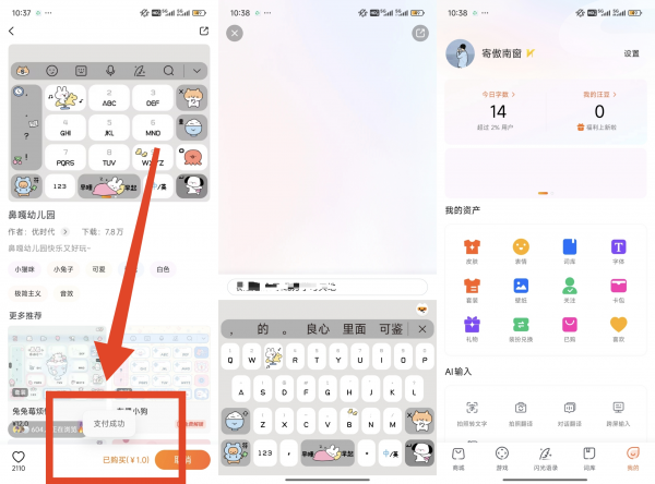 【安卓】搜狗输入法v12.16.0 破解内购/解锁全部皮肤【78.1M】(图1)