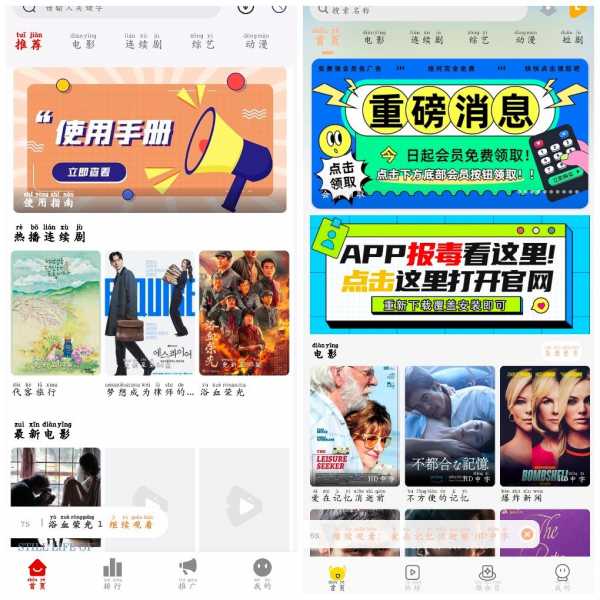 安卓追番达人v3.5.9 4K源 乐达影视v1.0.3去广告版   110M(图1)