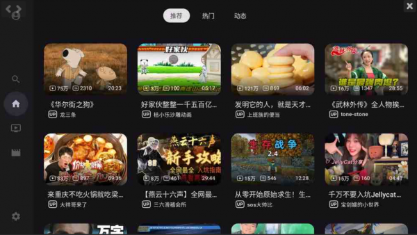 【安卓】BV0.3.2支持动态|杜比视界/哔哩哔哩第三方TV版【12.3MB】(图1)