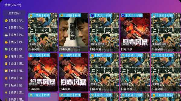 【安卓TV】多仓 Player v6.1.5 内置线路版/基于 TVBox 开源框架/内置拾光、欧歌多个影视仓切换【34.3M】(图1)