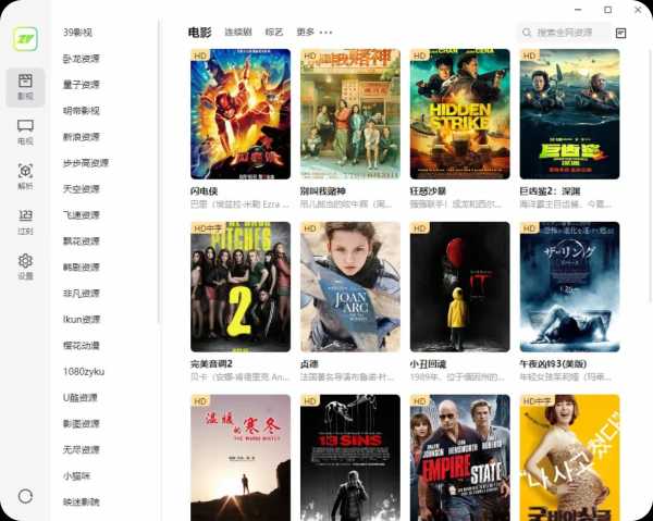 【WIN+MAC+LINUX】ZY-Player（全网影视资源播放器）v3.3.3 绿色便携版/支持IPTV频道/支持全平台【253M】(图1)