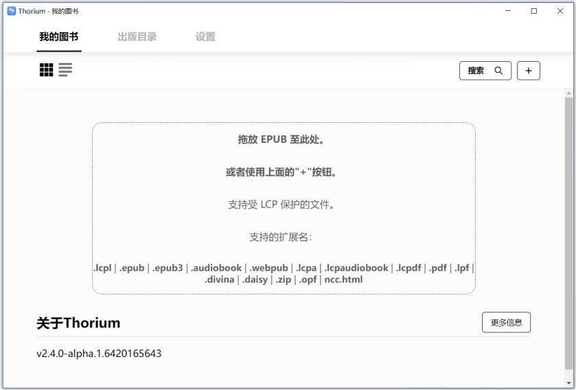 【PC】Thorium Reader 电子书阅读器 v3.2.1 【大小：108.65MB】(图1)