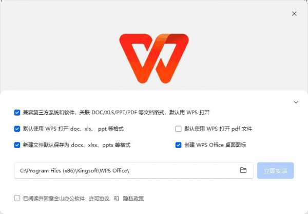 WPS Office 2023专业增强版 永久激活版 PC [355M](图1)