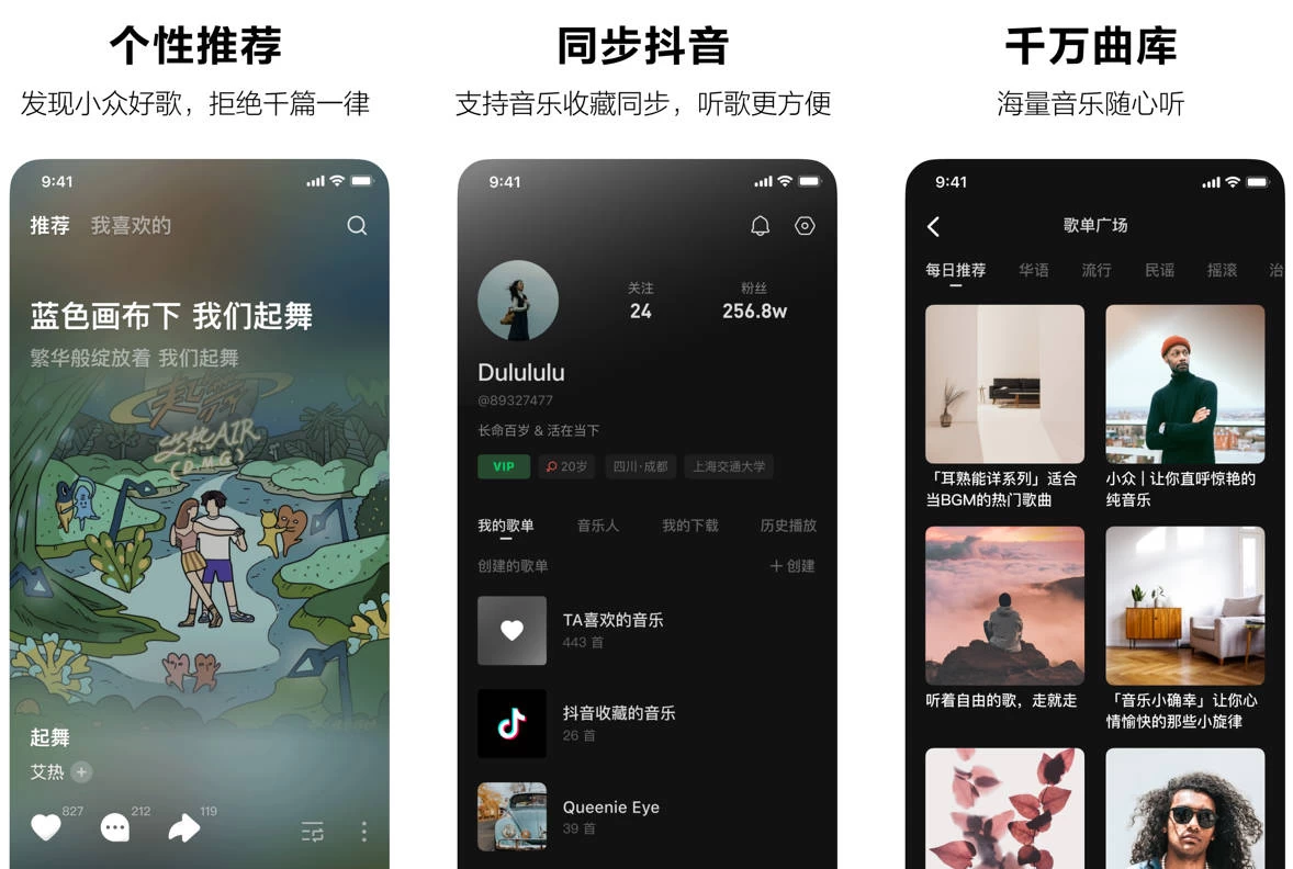【安卓】汽水音乐 v13.4.0 解锁版 【大小：127.10MB】(图1)