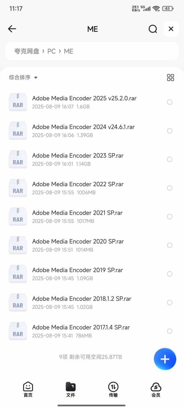 Adobe Midea Encoder Win版 ME2017~2025合集 可单独下对应版本【9.99G】(图1)