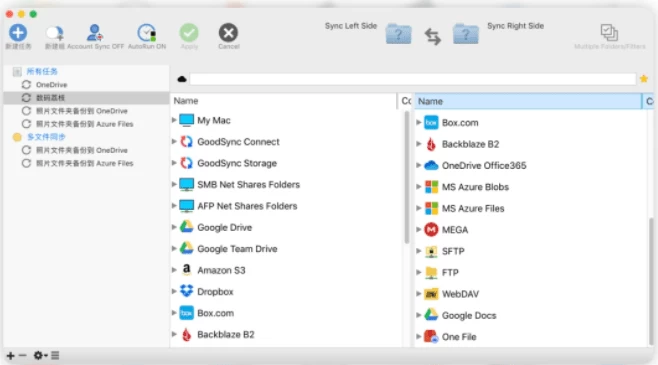 【PC】Goodsync Enterprise 数据同步软件 v12.9.5.5 【大小：17.12MB】(图1)
