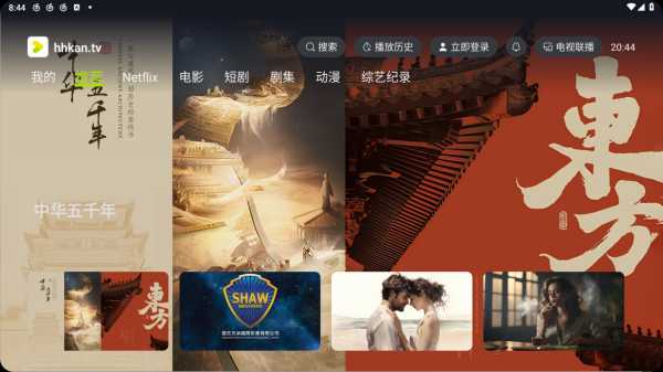 【安卓+PC+IOS+TV】好好看全网追剧纯净版 安卓v3.3.7+iOSv2.4.104+TV 1.0.6+PCv1.1.1四端/内置多条超清蓝光线路【198M】(图2)