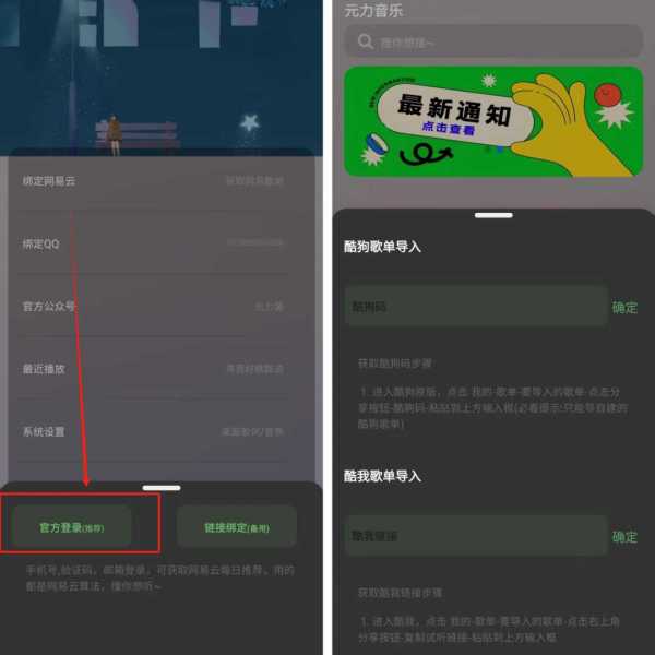 元力音乐v1.5.5，完全免费且无广告的音乐App40MB(图7)