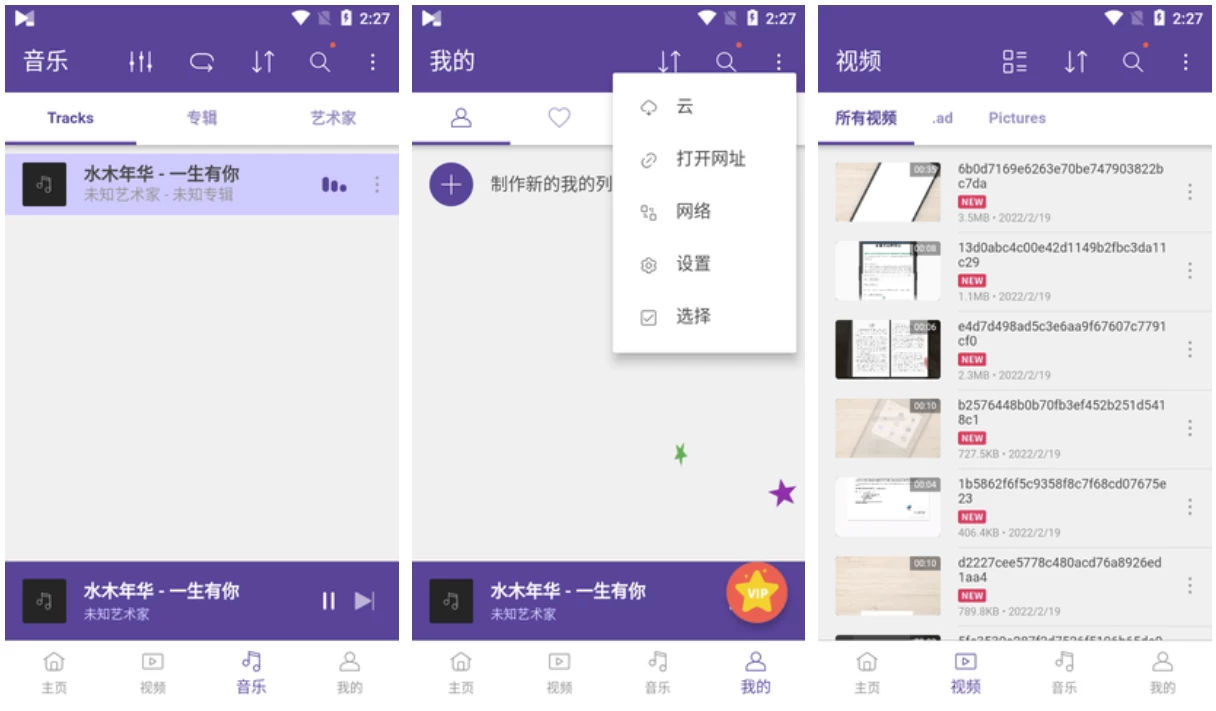 【安卓】KMPlayer Plus 万能格式视频播放器 v35.08.120 高级版 【大小：141.68MB】(图1)
