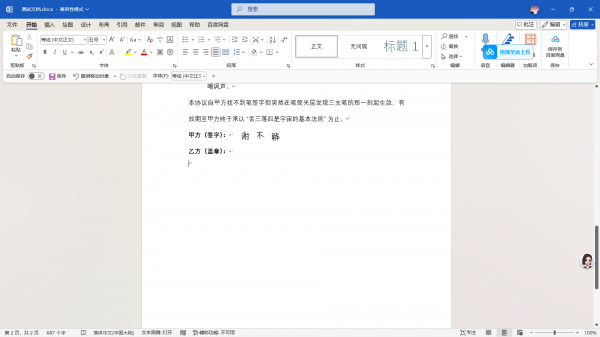 【win分享】AI手写签名转换生成器v2.1绿色版（91.3MB）(图3)