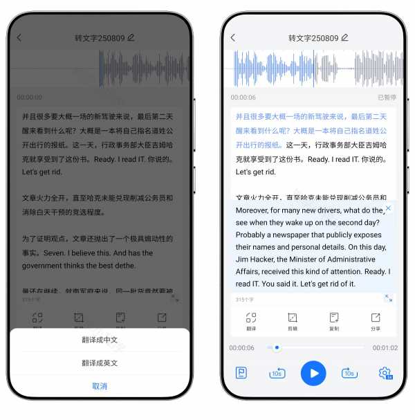 录音转文字助手App会员版，自动解锁“PLUS终身会员” 78MB(图3)