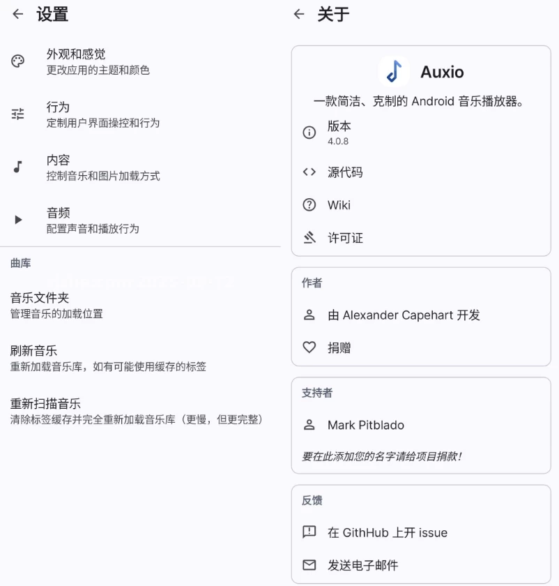 【安卓】Auxio 本地音乐播放器 v4.0.8 官方版 【大小：9.90MB】(图1)
