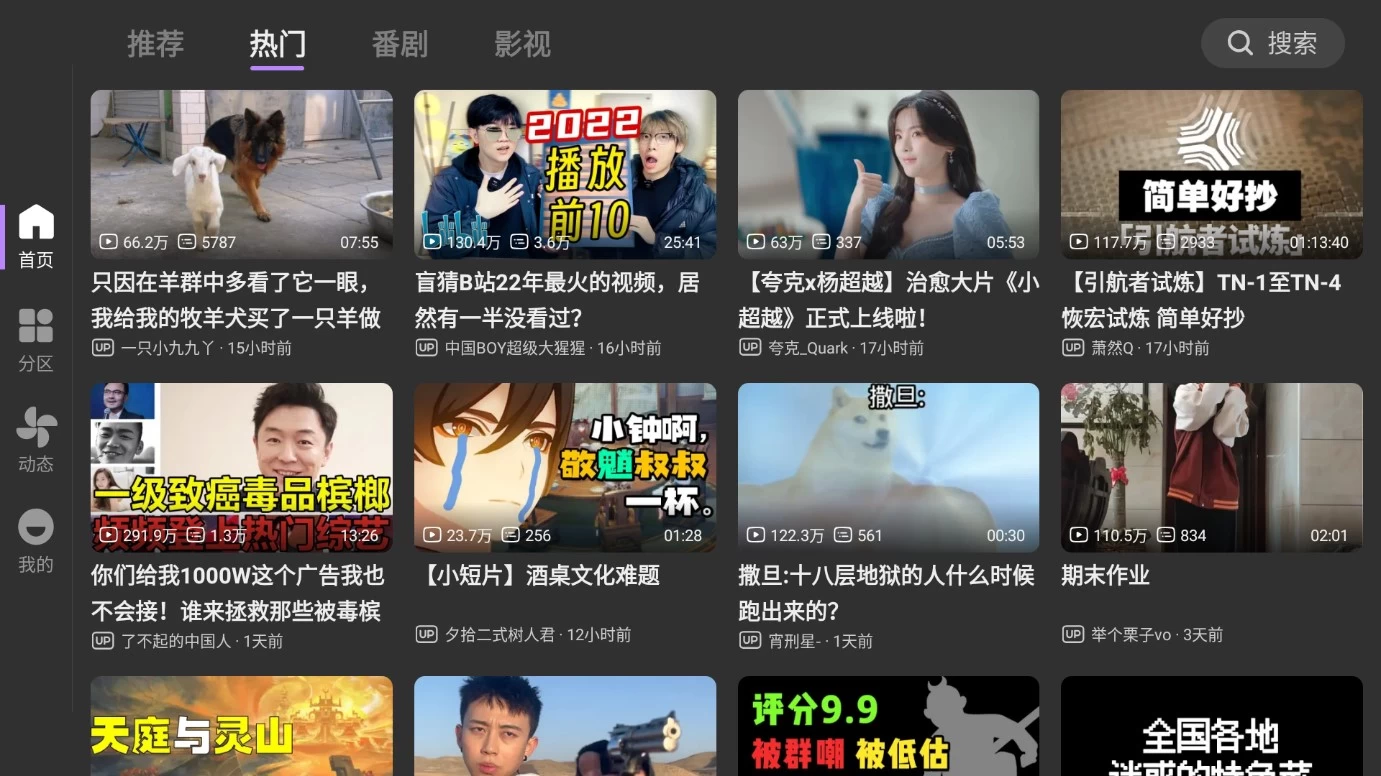 【安卓】BBLL bilibili 第三方客户端 v1.5.2_5 【大小：6.60MB】(图1)