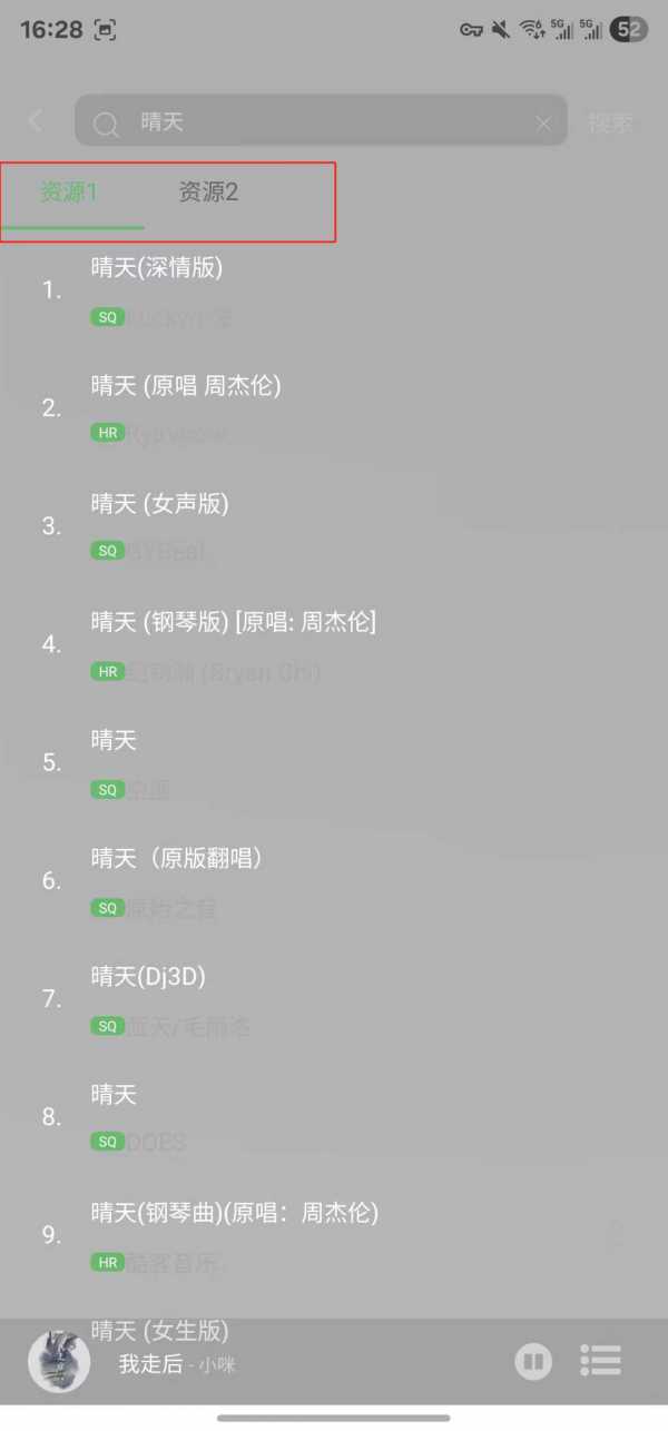 元力音乐v1.5.5，完全免费且无广告的音乐App40MB(图2)