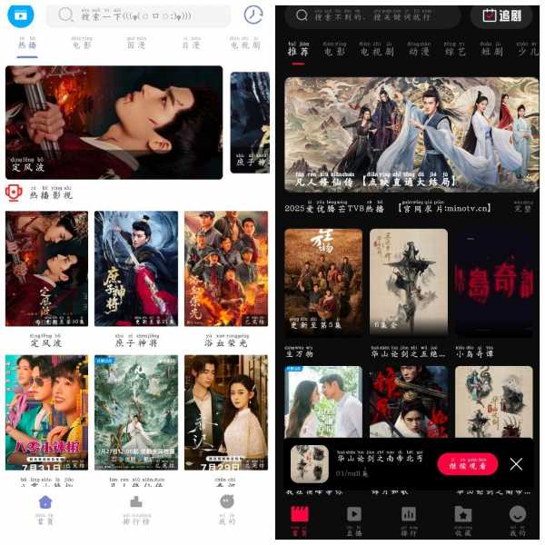 安卓零度影视v1.1.1去广告版 4K源  全影视v1.04   110M(图1)