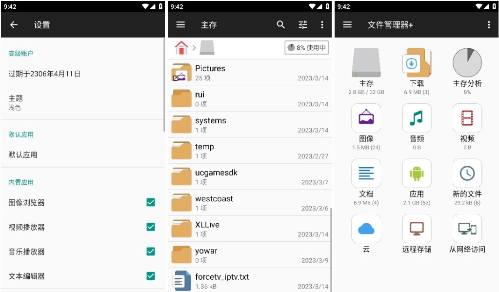 【安卓】File Manager Pro+ 文件管理器+ v3.6.1 【大小：13.07MB】(图1)