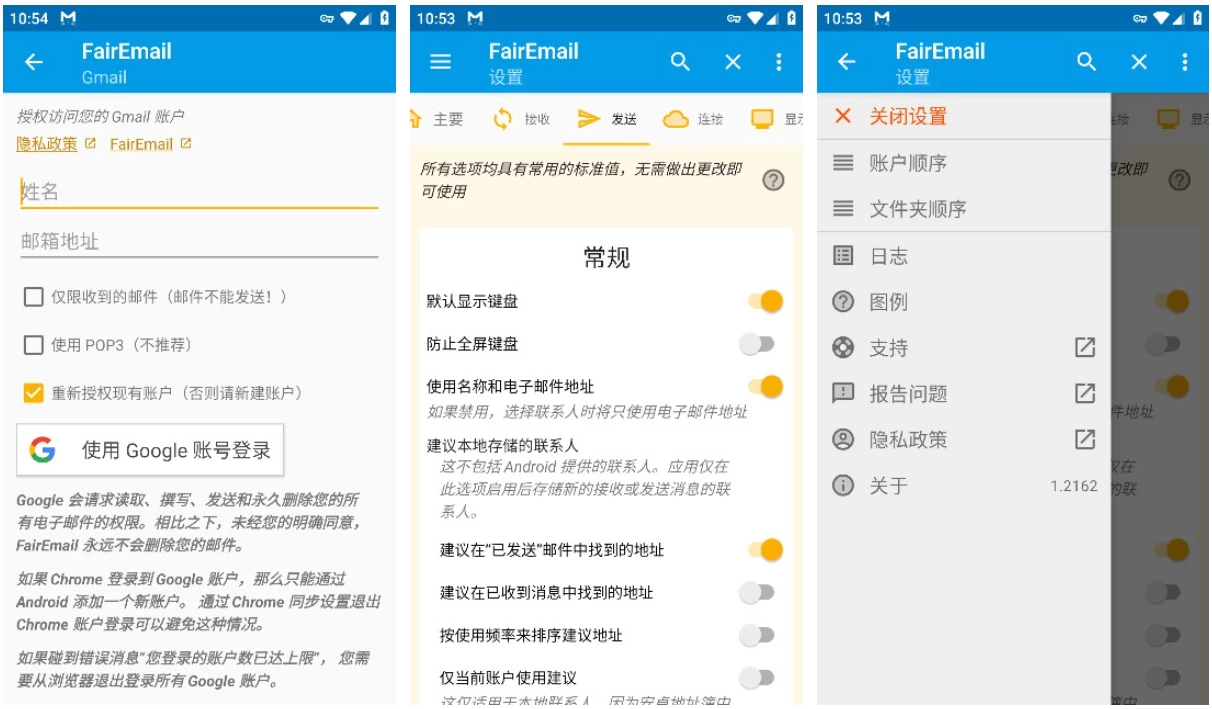 【安卓】FairEmail 安卓电子邮件 v1.2291 【大小：27.83MB】(图1)