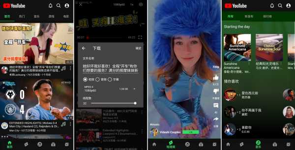 【安卓】GreenTuber v0.1.7.3 会员版，YouTube 油管第三方版，免登录，免谷歌套件（16.5MB）(图1)