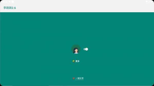 【安卓】李跳跳蓝色版v2.6 搭配最新2986规则【2.8M】(图1)